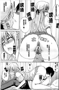 [Shunjou Shuusuke] Watashi no Shitai ○○na Koto [Chinese]