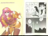 [Toshiki Yui] Misty Girl Extreme [ENG]