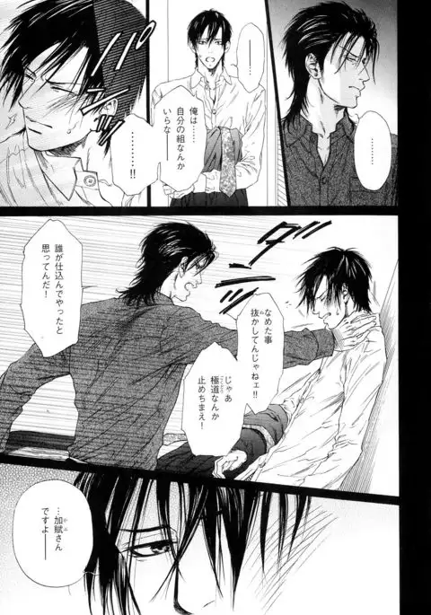 b-BOY Phoenix Vol.10 Odougu Tokushuu