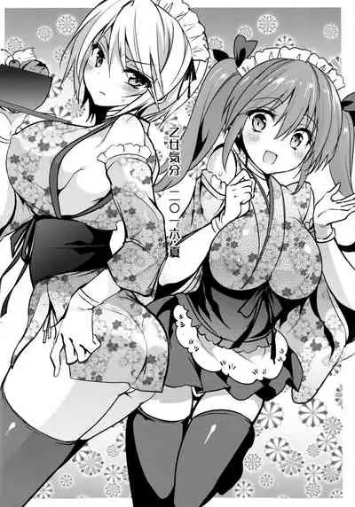 Soushuuhen San Omakebon