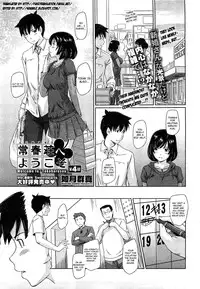 [Kisaragi Gunma] Welcome to Tokoharusou [English] {Ryuutama + 4dawgz + FUKE}
