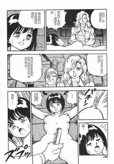 Superoid Ai I Chijoku Dorei Hen