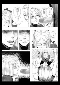 [Kasetsu Shirokuma Kakko Yoi (Yoikuma)] Futanari Crisis [Digital]