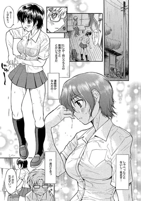 Ubukari I ~Manin Densha~