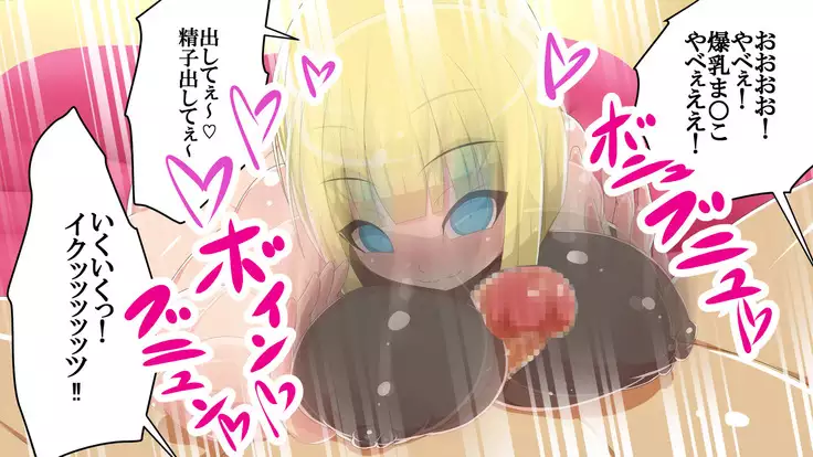 Bakunyuu Kanojo NTR Keikaku