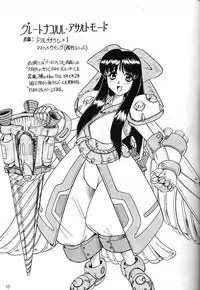 (C55) [	J's STYLE (Jamming)] Doubt 3