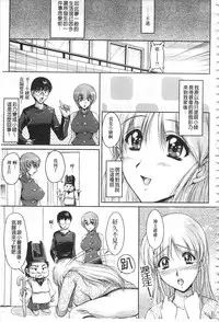 [Phantom] Hakudaku Fiance | 白濁沾染的未婚妻 [Chinese]