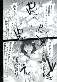 (C83) [Outrate (tabo)] Yesterday&Today2 (Amagami)