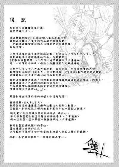 Retsujou Mixture - Animal Passion Mixture | 劣情色欲混合體