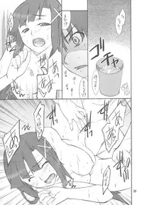 (C75) [P-FOREST (Hozumi Takashi)] Kegare Chaouka Zange-chan (Kannagi)