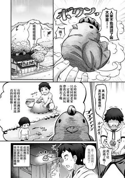 [Garoudo] Kashi Oni Kochira | 菓子鬼躲貓貓 [Chinese] [Digital]