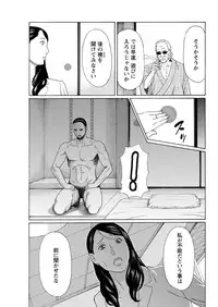 [Takasugi Kou] Mumyou no Uzu Ch. 1-7