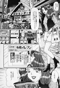 [Karasawa Ryo] Wakazuma to Shitemimasenka?