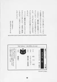 (C68) [Shinohara Heavy Industry (Various)] Negina. 6 (Mahou Sensei Negima!)