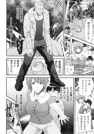 Haiboku Otome Ecstasy SP12