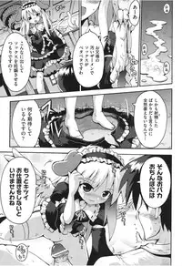 [Yaminabe] Chitsujyo-Jikan