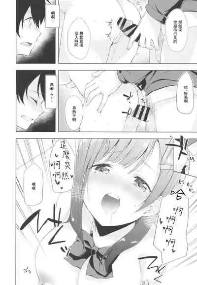 [DROP DEAD!! (Minase Syu)] JK Nanami no Haishin Jijou [Chinese] [Digital]