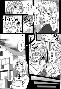 COMIC Shitsurakuten 2008-12