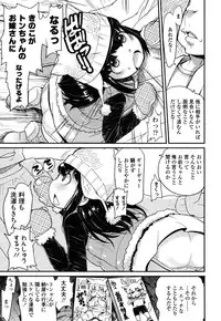 [Ookami Uo] Loli-mogmog