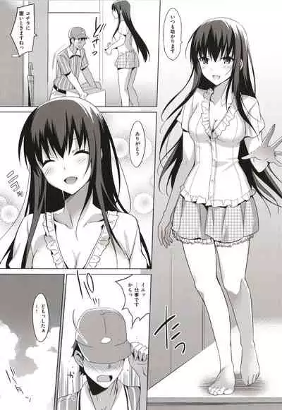 Summer Halation Musubi