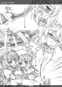 [Reverse Noise (Yamu)] Ultra Super Big Maxim Great Strong Otonamuke Koumakan Soushuu Hen (Touhou Project) [2016-03]