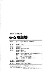 [Sorimura Youji] Shoujo Tajuusou - Girls Ensemble [English]