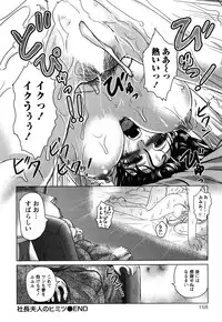 [Tendou Itto] Hitoduma Immoral