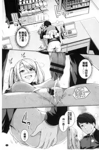 [Harukichi] Hatsukoi Chocolate [Chinese]