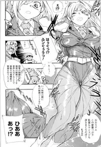 [Anthology] Toushin Engi Vol.10