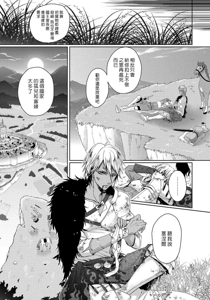 Kyououji no Ibitsu na Shuuai ~Nyotaika Knight no Totsukitooka~ 1