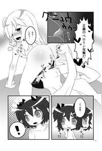 [Tsurupeta Kenkyuusho (Various)] Tsurupeta Kenkyuu Houkokusho 005 "Dengeki Jigoku" - Turupeta Research Report