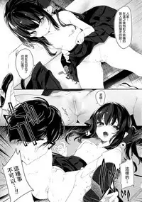 Zenbu Kimi no Sei da.