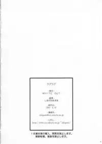 (CR31) [WHITE OUT (Shikigami Azuma)] Rag Rag (Ragnarok Online)