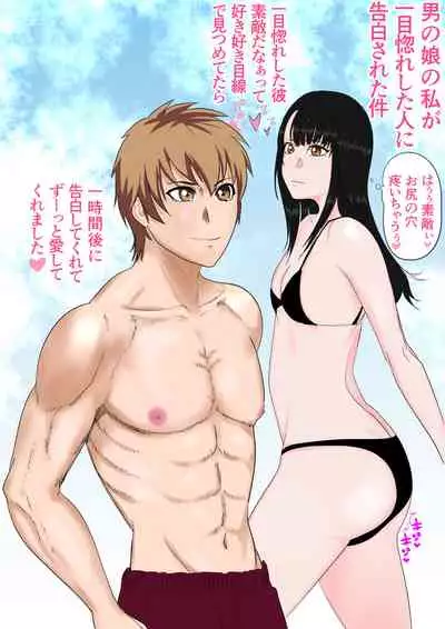 2本立て！【のぶらん 信長と蘭丸】【好きになって告白したらオトコの娘だった件】