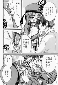 [Fujikawa Satoshi] Pet Shoujo Ikusei Gakkou