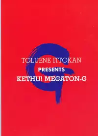 (C49) [Toluene Ittokan] Ketsu! Megaton G (Gundam Wing, Darkstalkers)