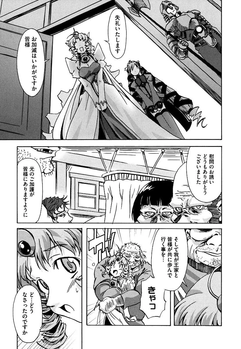 Kuro no utahime -Yami no enishi-