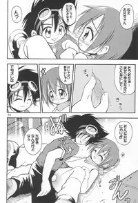 [RIROLAND (Kuuya, Satomi Hiroyuki)] MY FAVOURITE (Digimon Adventure)