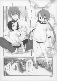 [Sasahara Yuuki] Shall We Game?