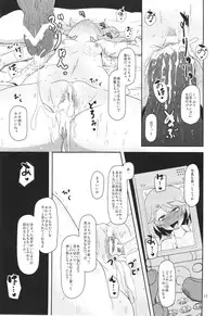 (Puniket 25) [HellDevice (nalvas)] Megami Koubichuu (Cardfight!! Vanguard)