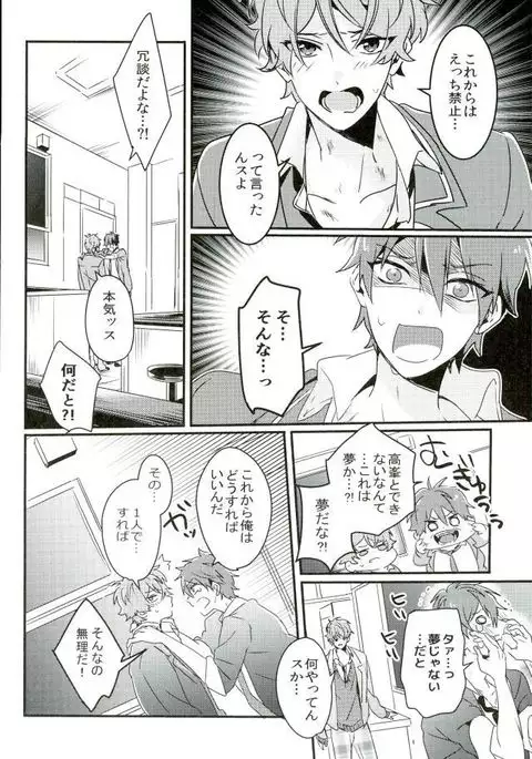 Zetsurin Morisawa ga Gouin Sugite Utsu