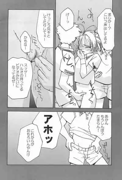 sakura 3 the third force