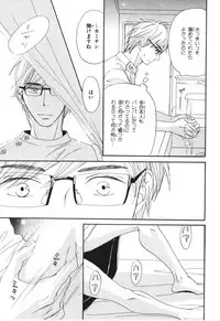 [Takaku Shouko] Boku wa Subete o Shitte Iru 4