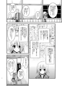 [valssu (Charu)] Roshutsu Shoujo Nikki Soushuuhen 3 Satsume [Digital]
