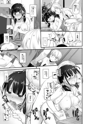 DLO-12 Otonanajimi 2