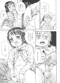 [Anthology] Koushoku Shounen no Susume 11