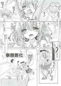 (Reitaisai 14) [Kinokomushin (Kinokomushi)] Nukinuki Nyatorin (Touhou Project)