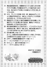 (C73) [Albatross (Mei, Nikusyo)] Yosuzume no Saezuri |The Night Sparrow’s Chirps (Touhou Project) [English] {desudesu}