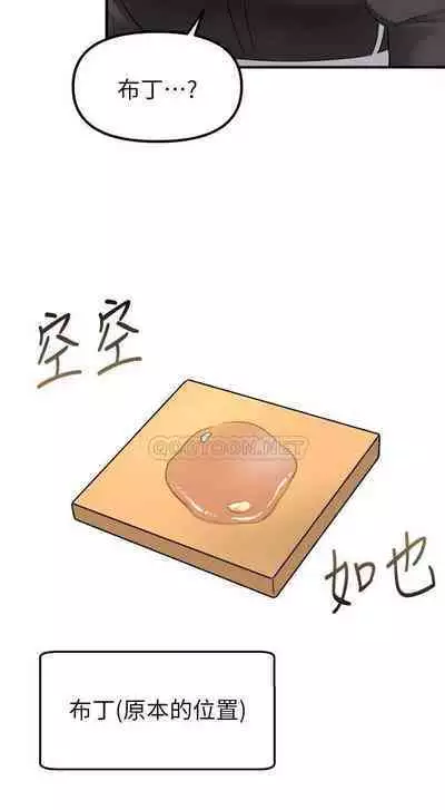 Elf Who Likes to be Humiliated Chapters 11 to 20