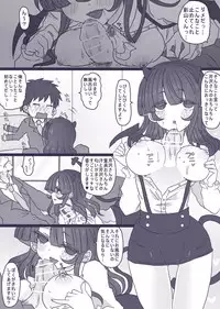 [Denjarasu Yamada] モブパズエロマンガ